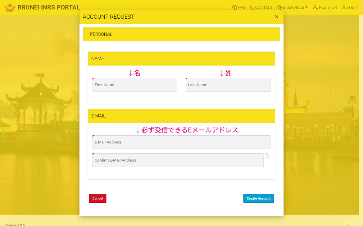 E-Arrival Card STEP3