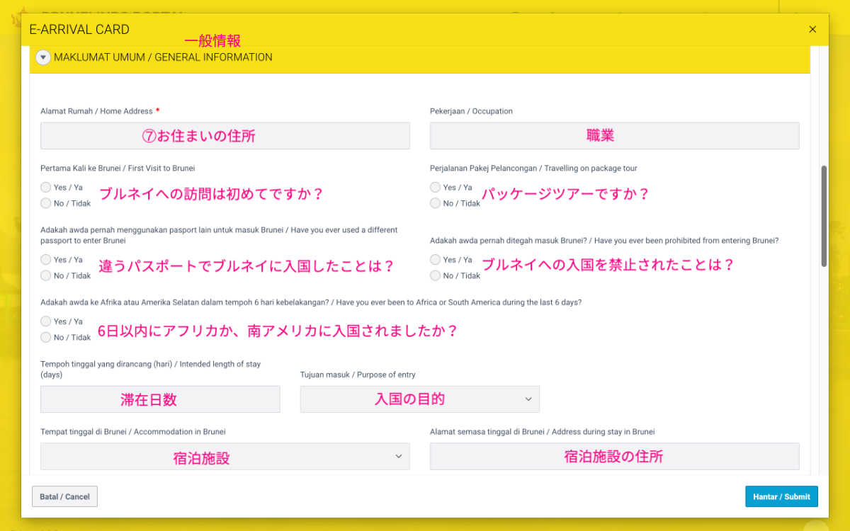 E-ARRIVAL CARD STEP10